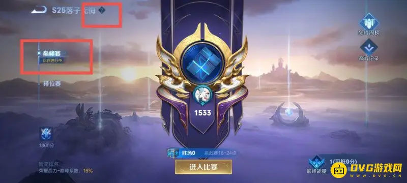 《王者荣耀》战力上限表查看方法