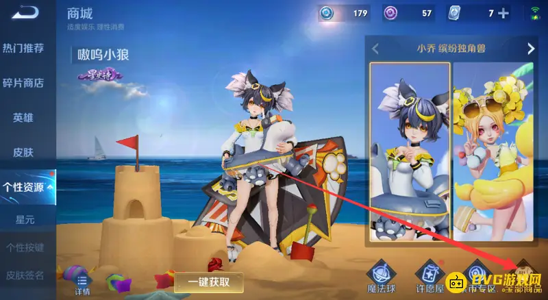 《王者荣耀》蓝星币使用攻略