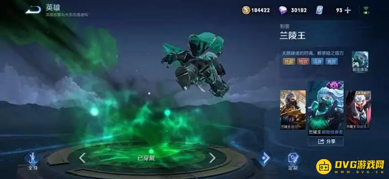 《王者荣耀》兰陵王的打野玩法-兰陵王铭文出装技能详解