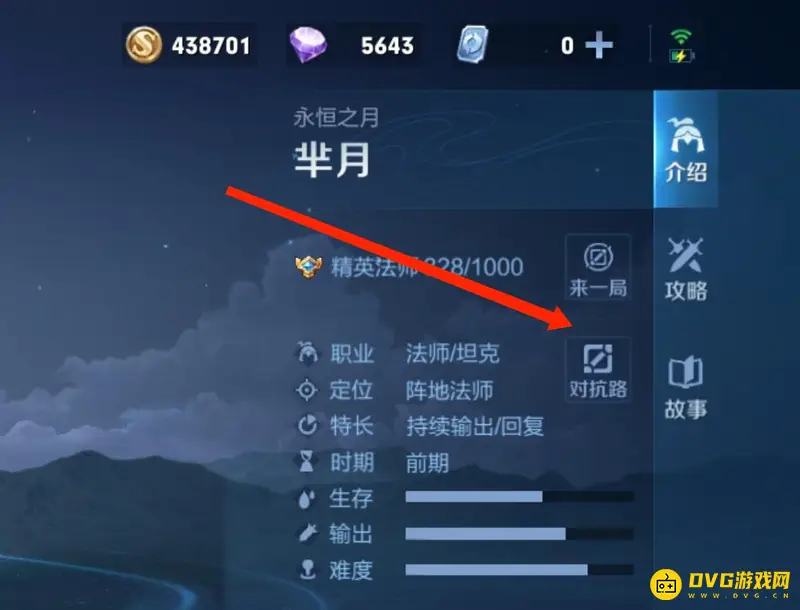 《王者荣耀》芈月打法解析