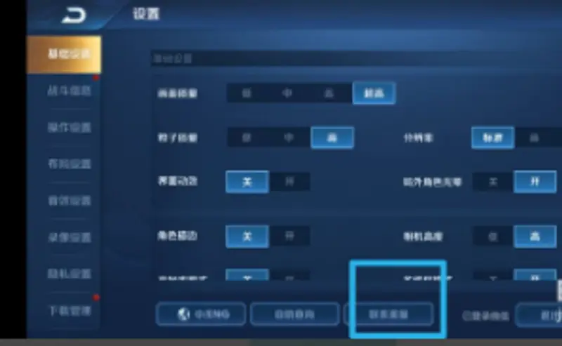 《王者荣耀》充值退款流程详解