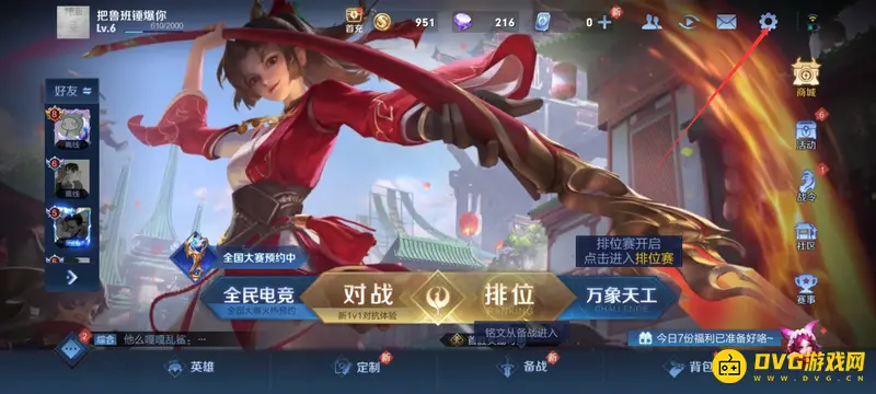 《王者荣耀》怎么关闭战绩显示-战绩隐藏方法