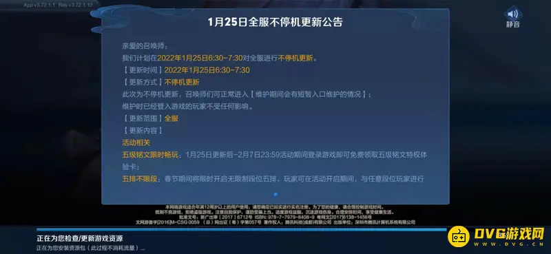 《王者荣耀》更新卡在75不动