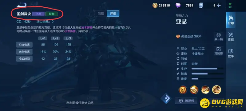 《王者荣耀》亚瑟大招伤害解析