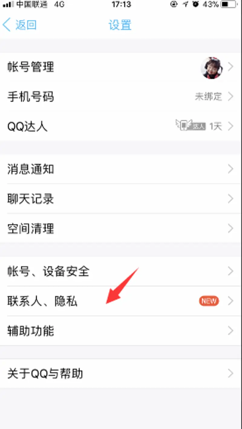 《王者荣耀》qq好友不显示段位设置指南