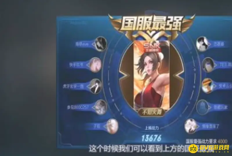 《王者荣耀》国服榜查看方法