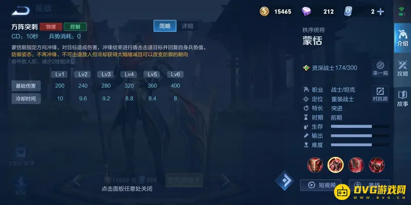 《王者荣耀》蒙恬玩法详解