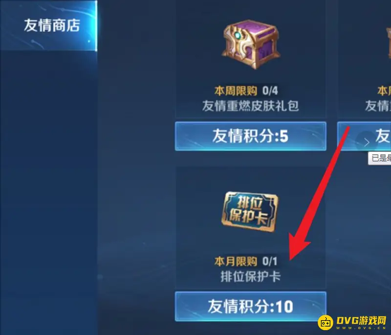 《王者荣耀》保星卡获取攻略