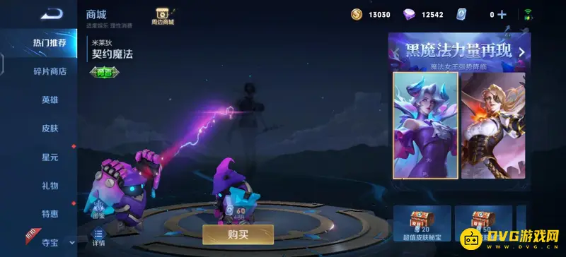 《王者荣耀》吕布新皮肤获取攻略