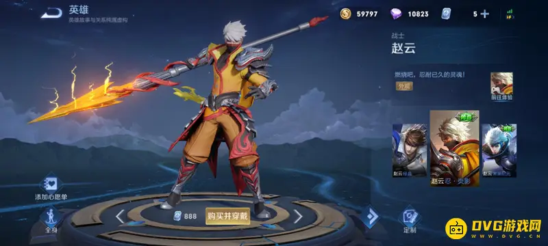 《王者荣耀》赵云各款皮肤详细价格-赵云各款皮肤获取方式