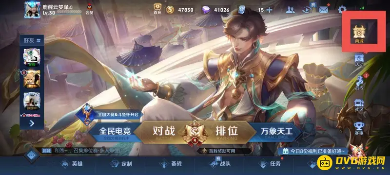 《王者荣耀》钻石赠送方法详解