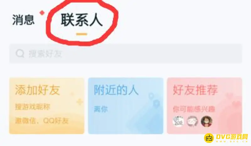 《王者荣耀》王者营地隐身访问攻略