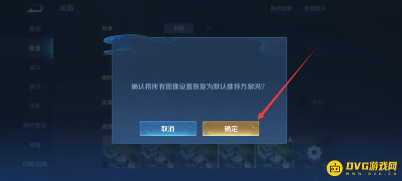 《王者荣耀》设置初始化全流程