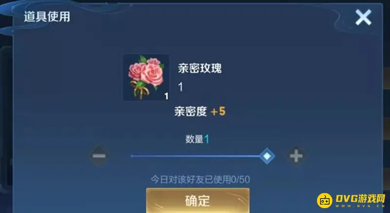 《王者荣耀》亲密度快速提升攻略