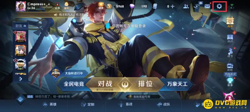 《王者荣耀》荣耀称号怎么开启-荣耀称号开启方法详解