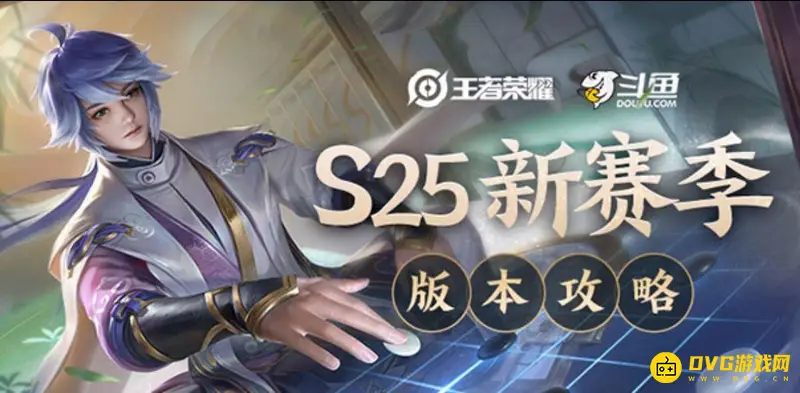 《王者荣耀》赛季更新时间解析-赛季一般持续多久