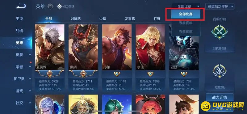 《王者荣耀》本命英雄测试方法详解