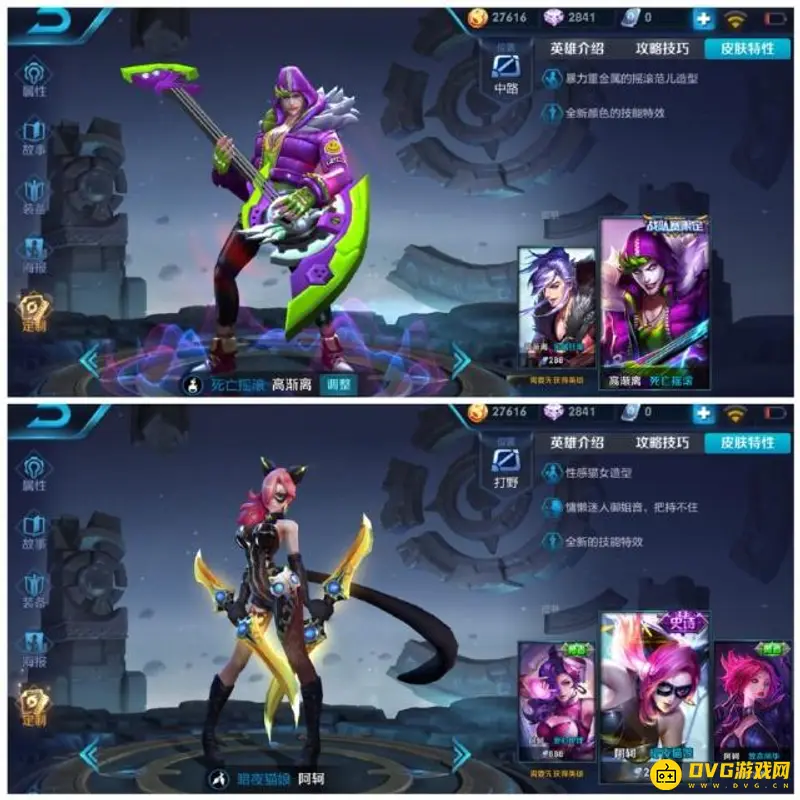 《王者荣耀》情侣英雄盘点