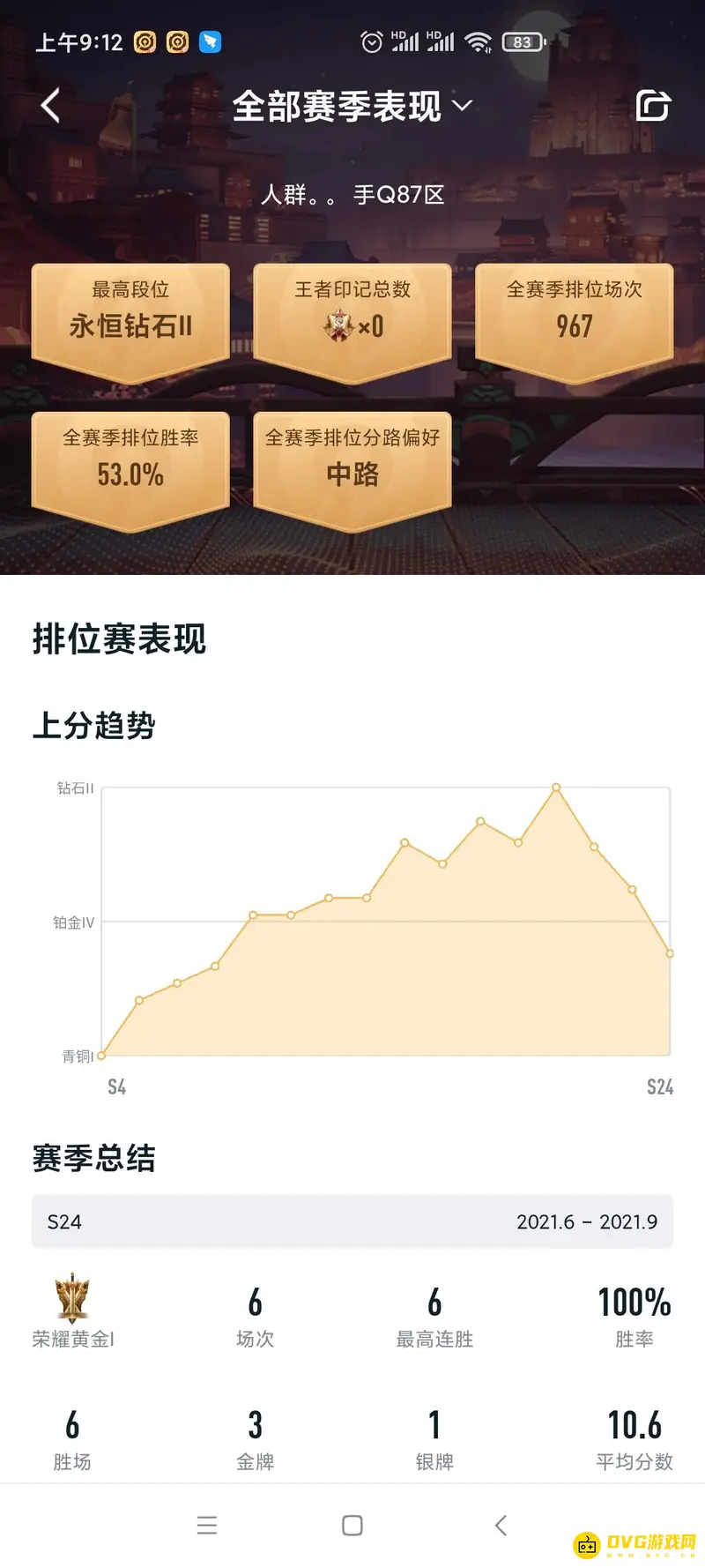 《王者荣耀》王者营地历史赛季段位查看方法