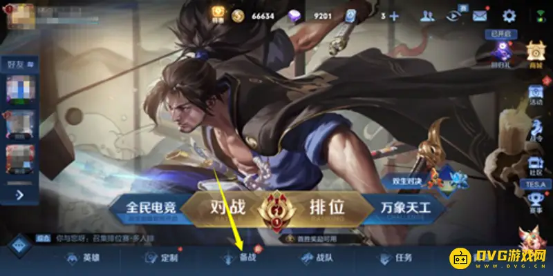 《王者荣耀》铭文碎片获取攻略