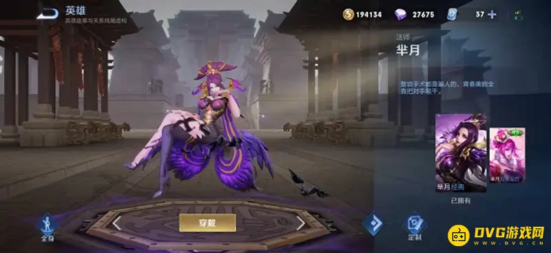 《王者荣耀》如何克制芈月-英雄与出装双重策略