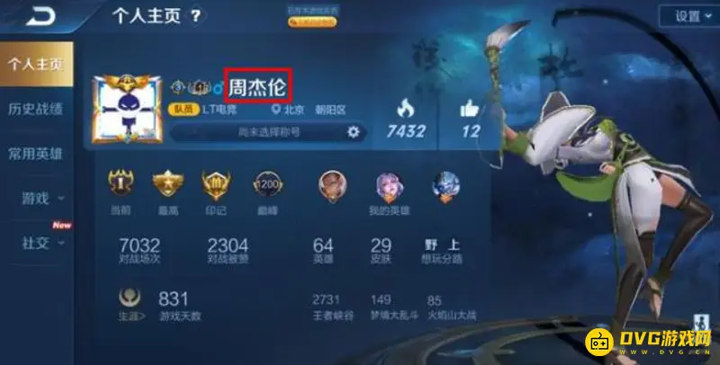 《王者荣耀》好听男游戏名字推荐