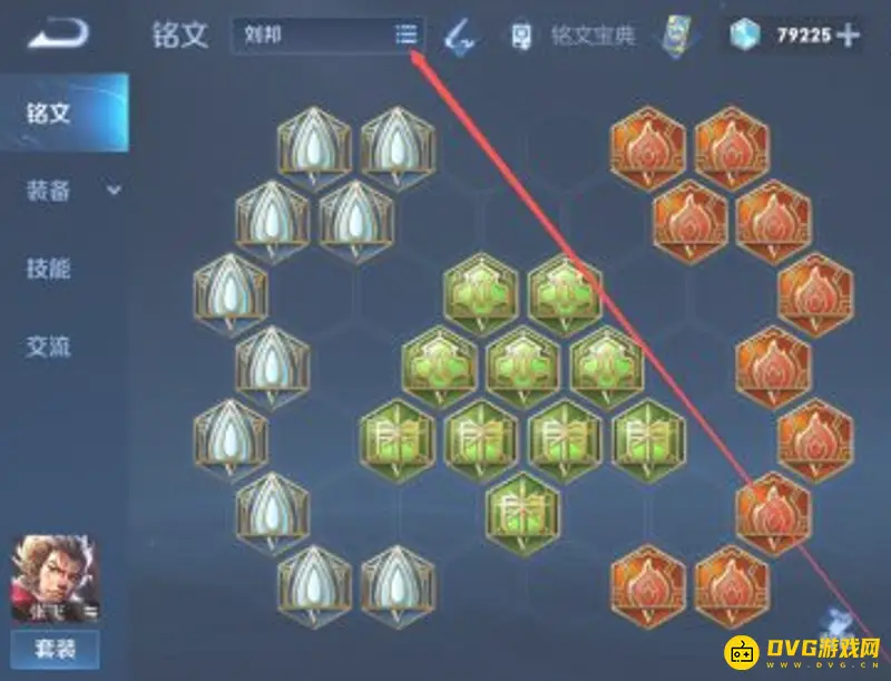 《王者荣耀》铭文页购买方法详解