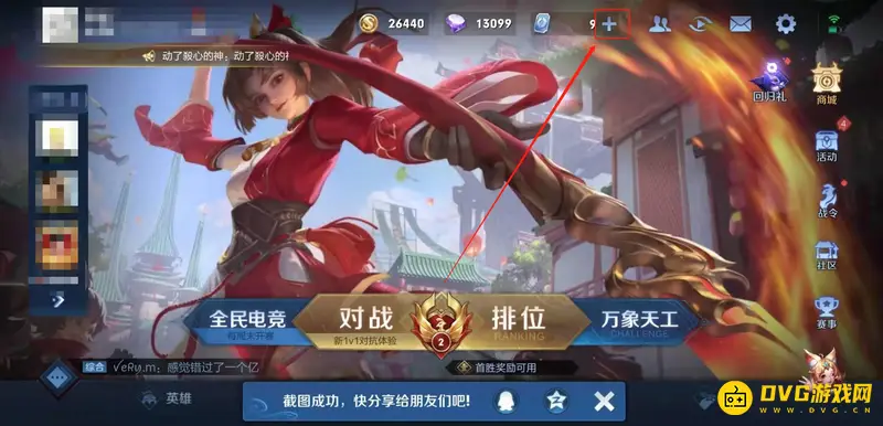 《王者荣耀》点券充值渠道介绍-多种支付方式详解