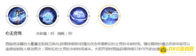 《王者荣耀》西施玩法详解