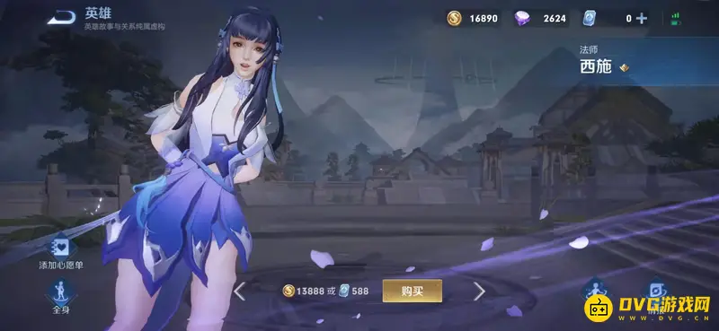 《王者荣耀》西施怎么出装-法师西施出装方案推荐