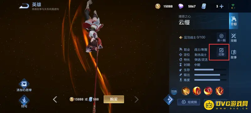 《王者荣耀》s28云缨定位解析