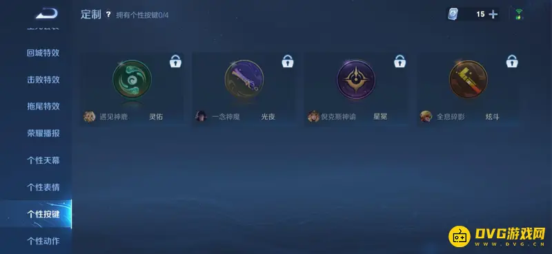 《王者荣耀》个性按键设置指南