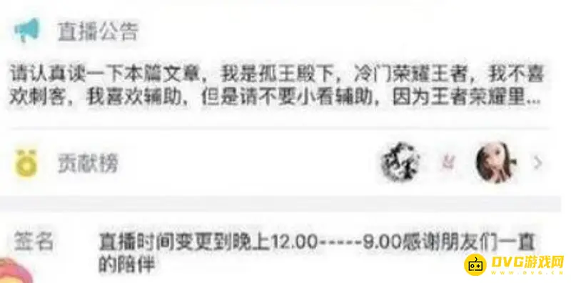 《王者荣耀》孤王猝死原因解析-熬夜直播致健康危机