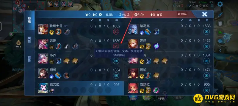 《王者荣耀》一键屏蔽队友信号方法详解