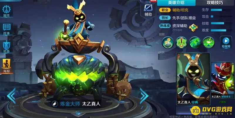 《王者荣耀》太乙真人大招复活人数解析