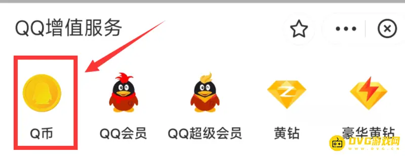 《王者荣耀》支付宝购买点券流程详解