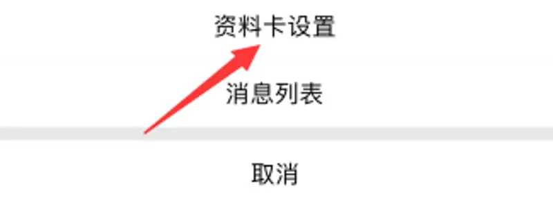 《王者荣耀》战绩qq游戏中心关闭方法详解