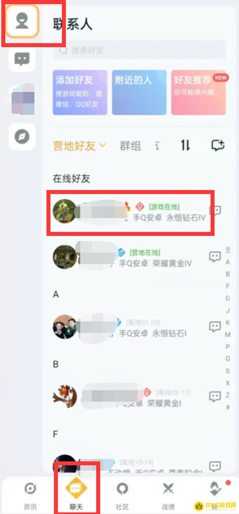 《王者荣耀》怎么复制名字-复制别人名字的方法