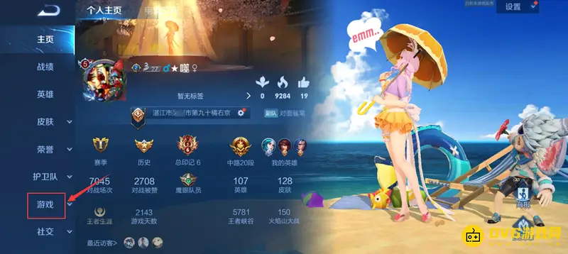 《王者荣耀》KDA查看方法