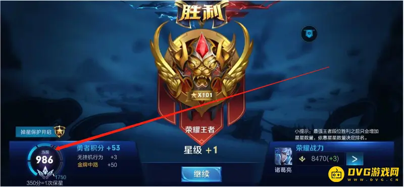 《王者荣耀》积分战神含义解析