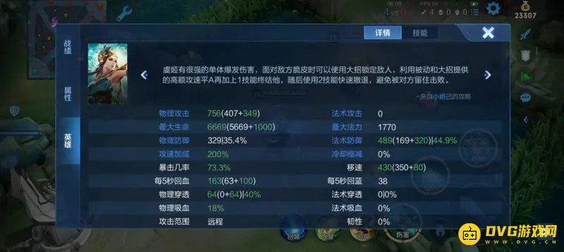 《王者荣耀》英雄克制马超攻略