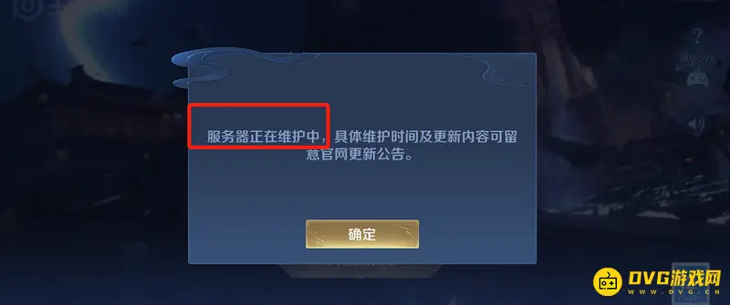 《王者荣耀》匹配异常原因解析