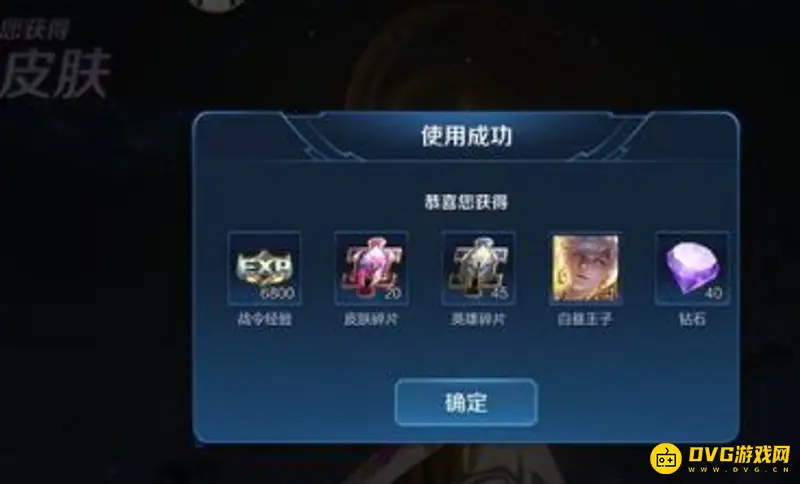 《王者荣耀》战令皮肤返场