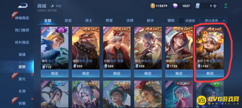 《王者荣耀》鲁班新皮肤价格介绍