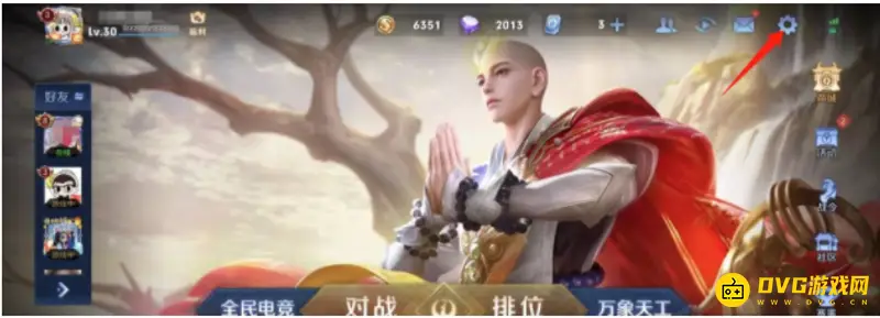 《王者荣耀》120帧开启方法详解