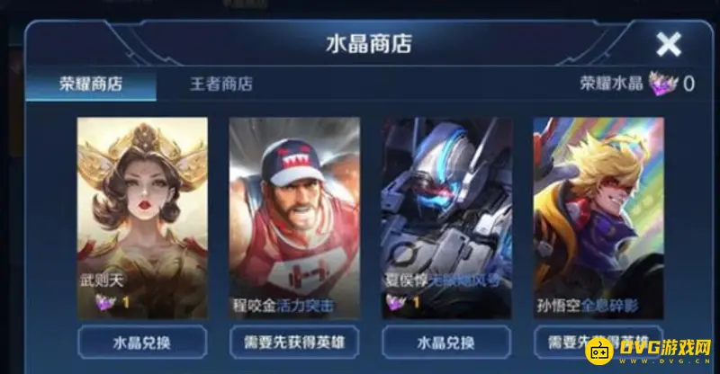 《王者荣耀》荣耀典藏皮肤发布频率