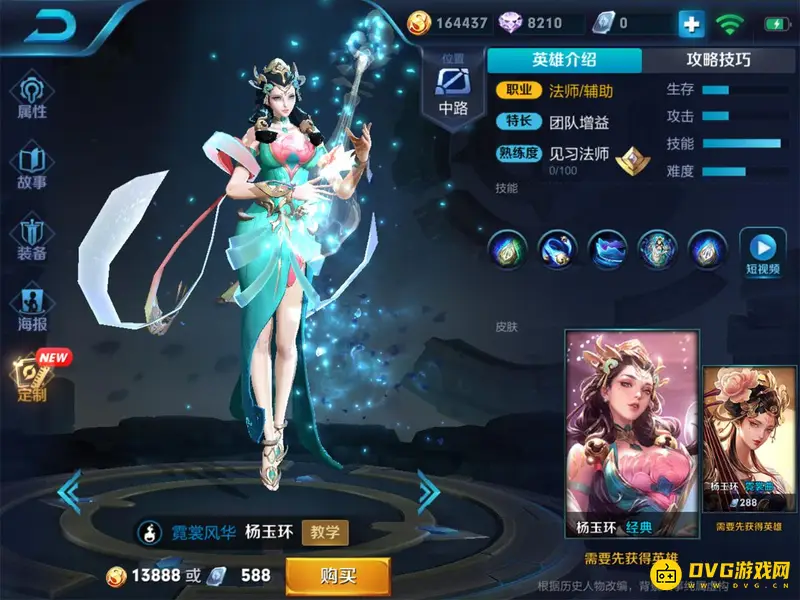 《王者荣耀》杨玉环4个技能怎么用-杨玉环四技能使用技巧