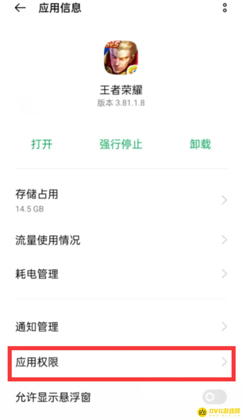 《王者荣耀》资源包升级失败解决方法