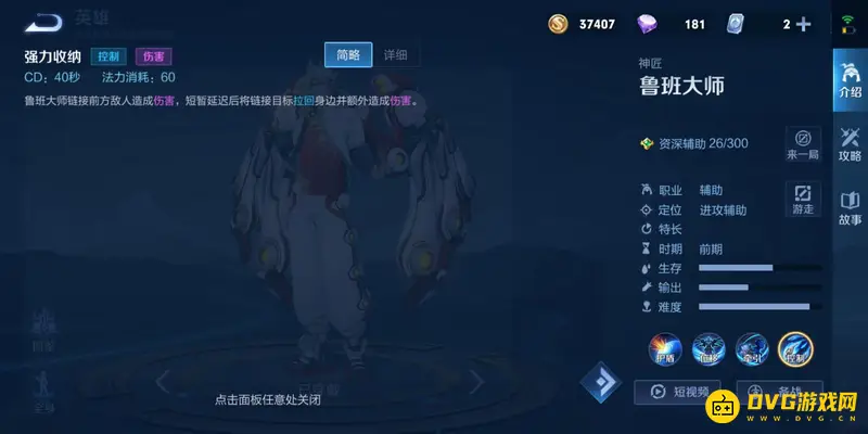 《王者荣耀》鲁班大师S29赛季玩法详解