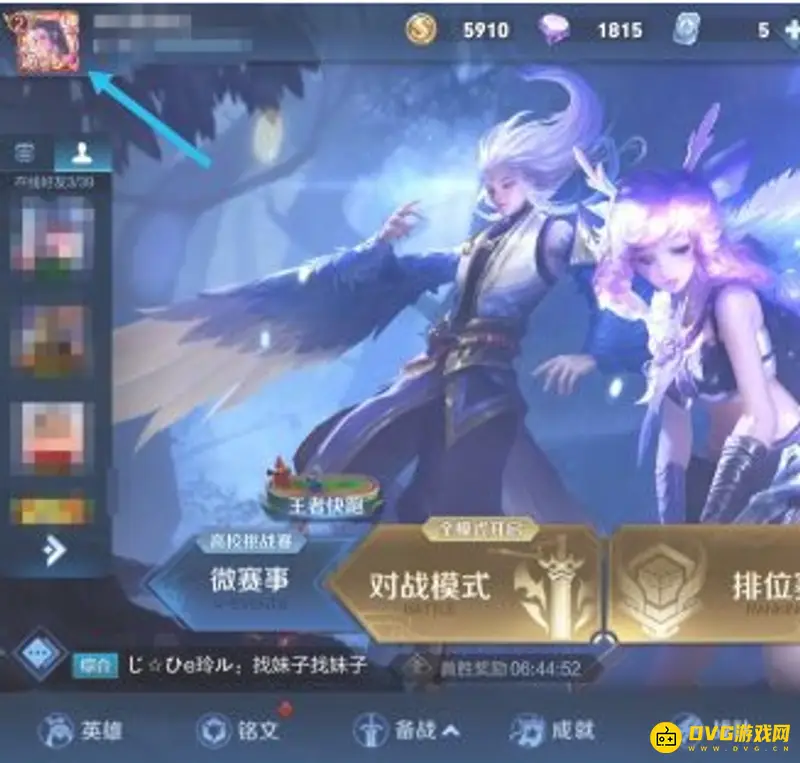 《王者荣耀》亲密关系显示等级详解